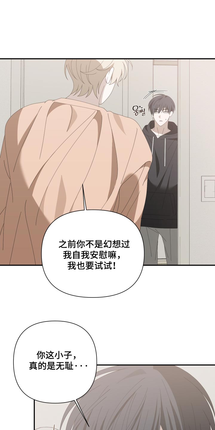 他的靶心是我漫画,第32章：没有什么好处1图
