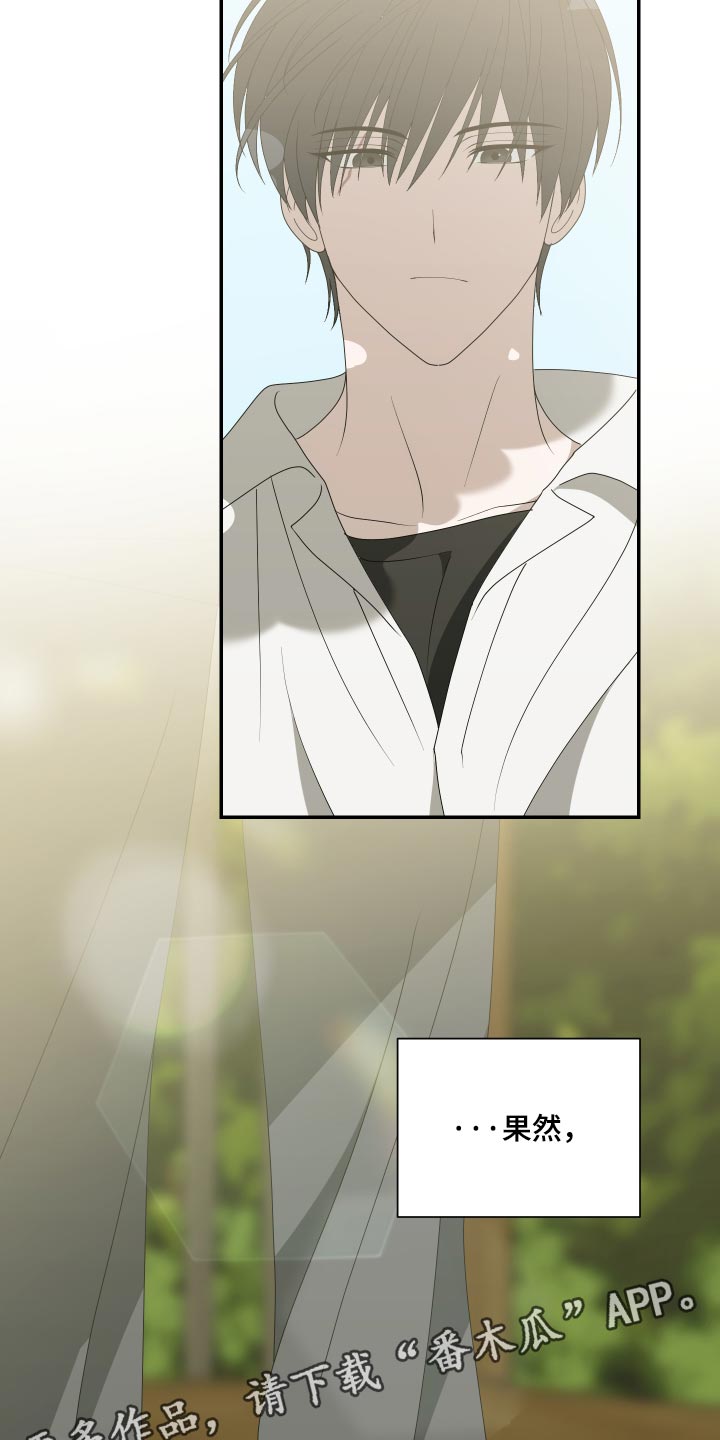 他的靶心是我漫画,第32章：没有什么好处1图
