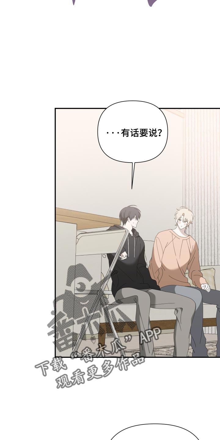 他的靶心是我漫画,第31章：我在示威4图