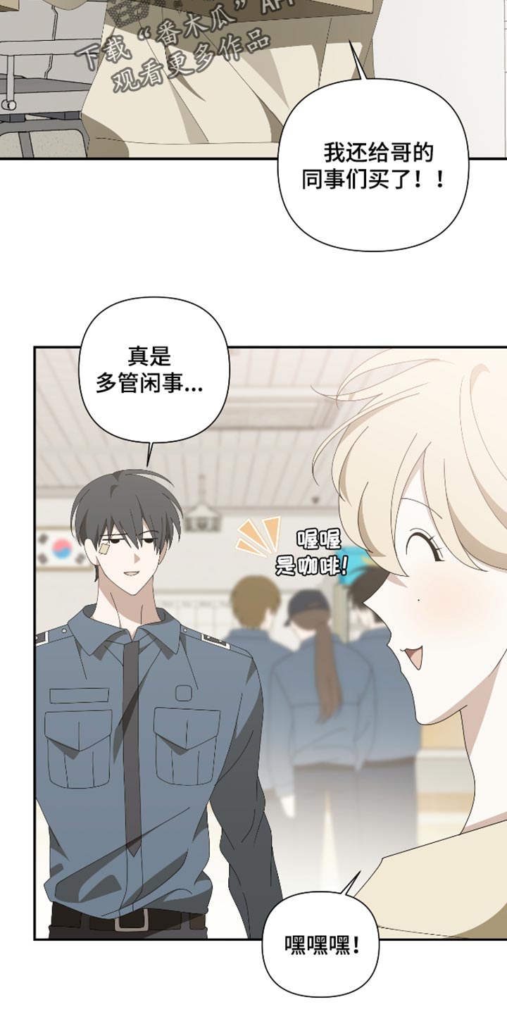 他的靶心是我漫画,第30章：总之谢谢你4图