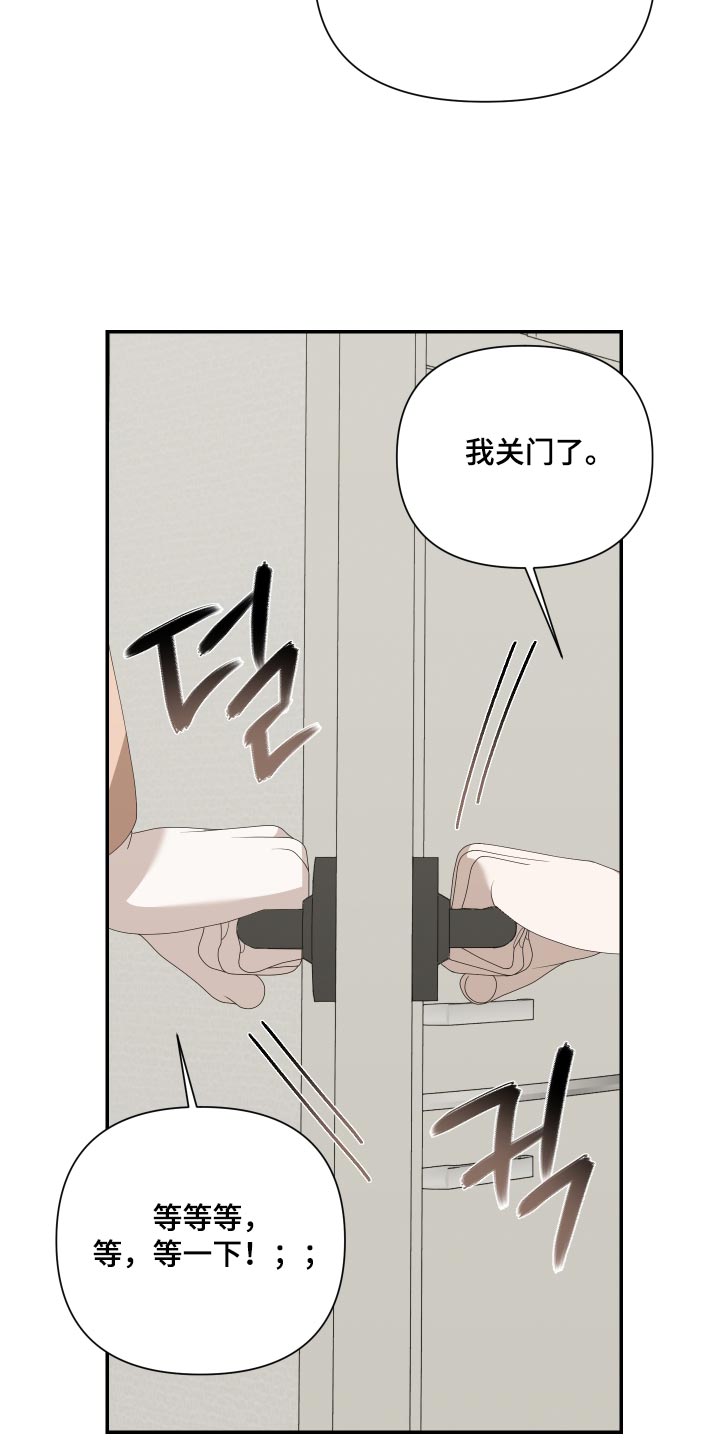 他的靶心是我漫画,第32章：没有什么好处3图