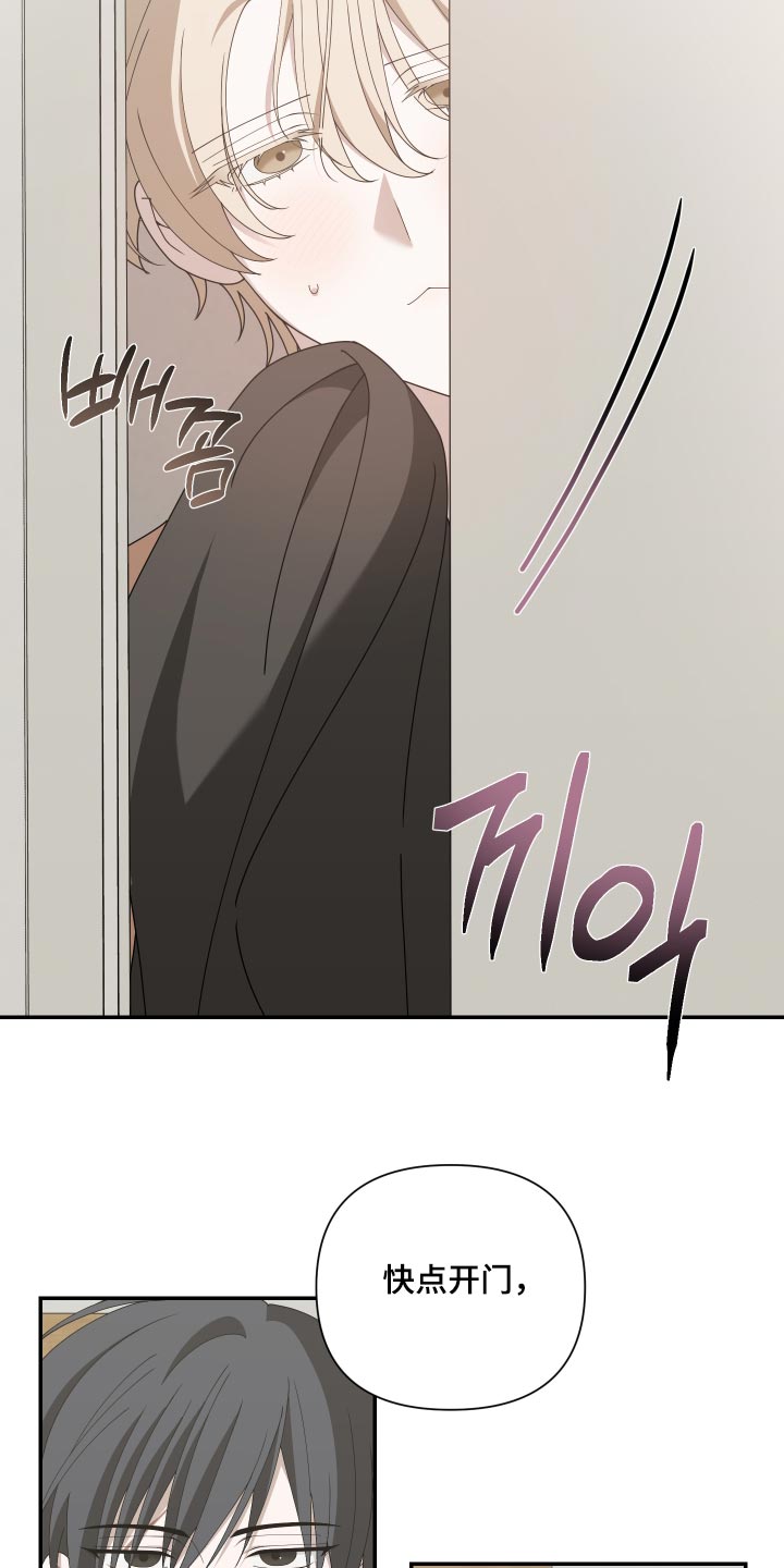 他的靶心是我漫画,第31章：我在示威2图