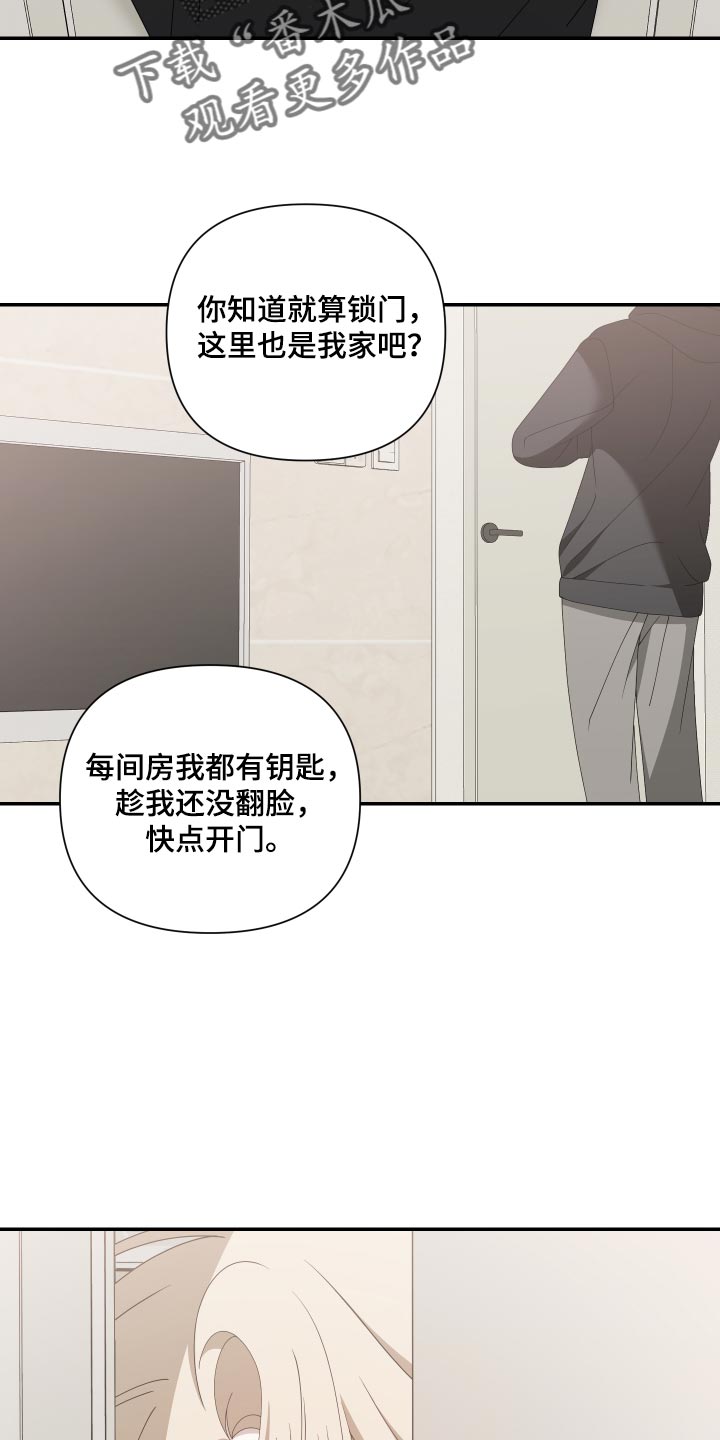 他的靶心是我漫画,第31章：我在示威1图
