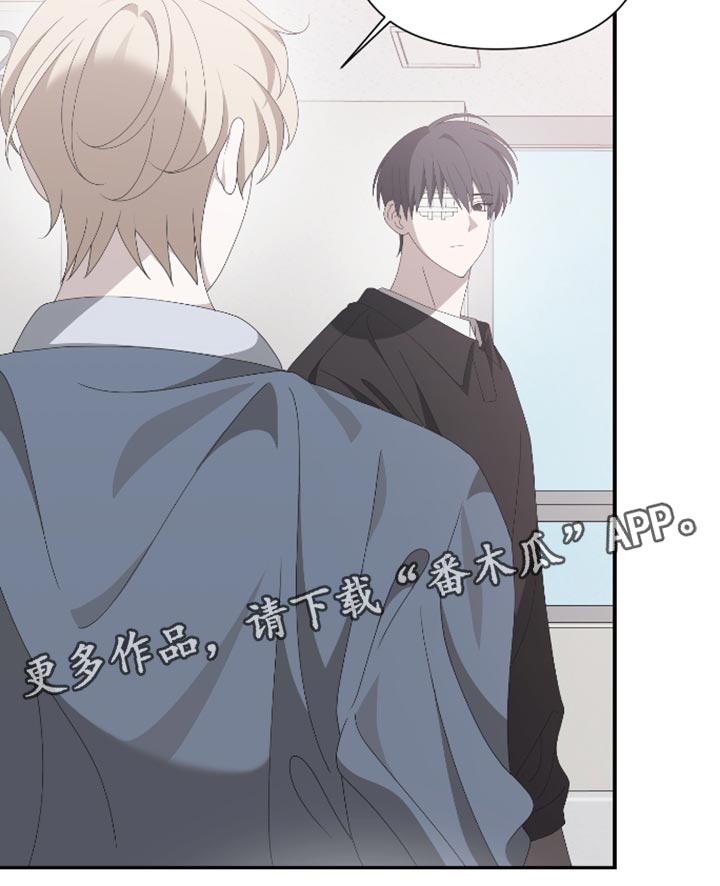他的靶心是我漫画,第29章：我是担心你1图