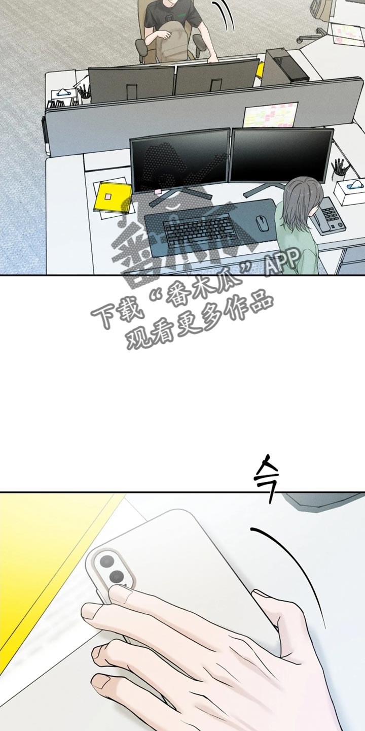 定格心动漫画,第29章：我已经知道了4图