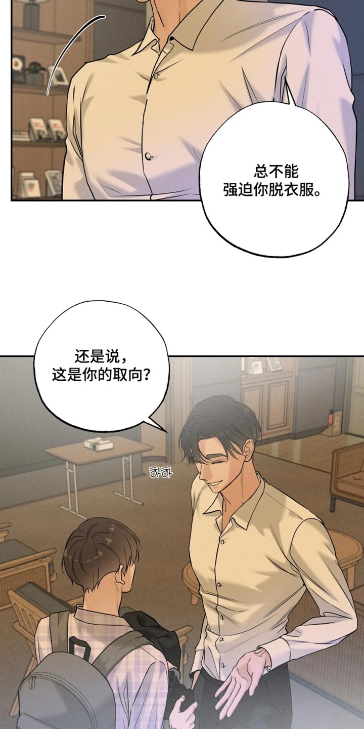 定格心动漫画,第28章：考虑4图