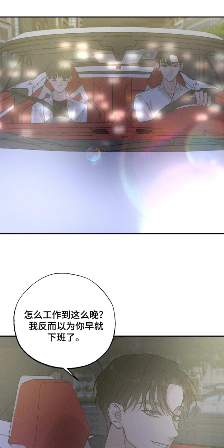 定格心动漫画,第30章：紧张和不安4图
