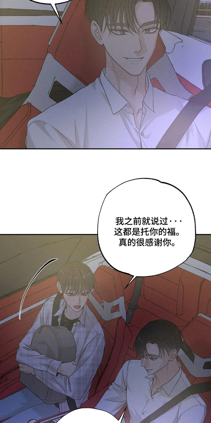 定格心动漫画,第30章：紧张和不安2图