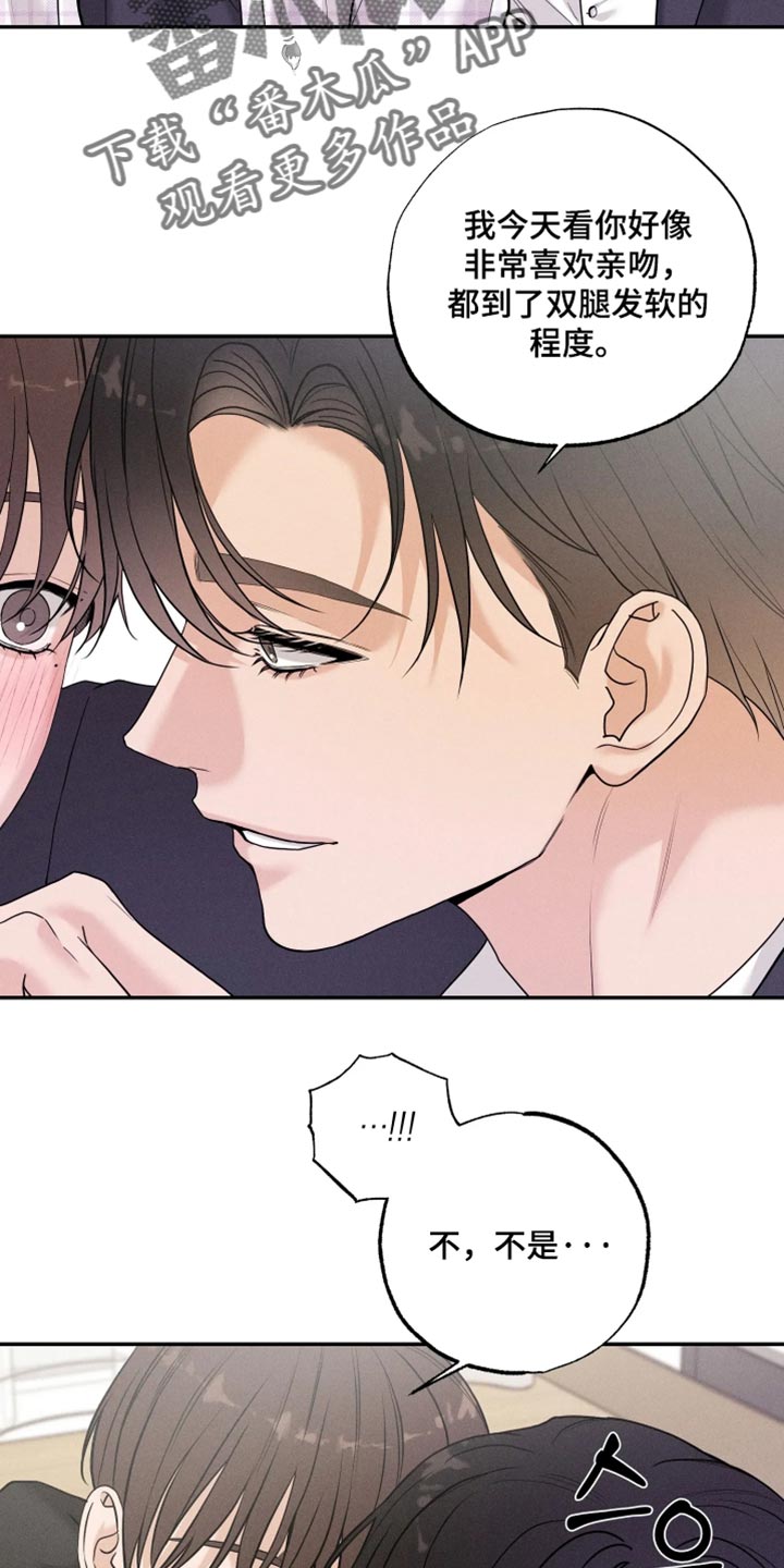定格心动漫画,第31章：不能放下来2图