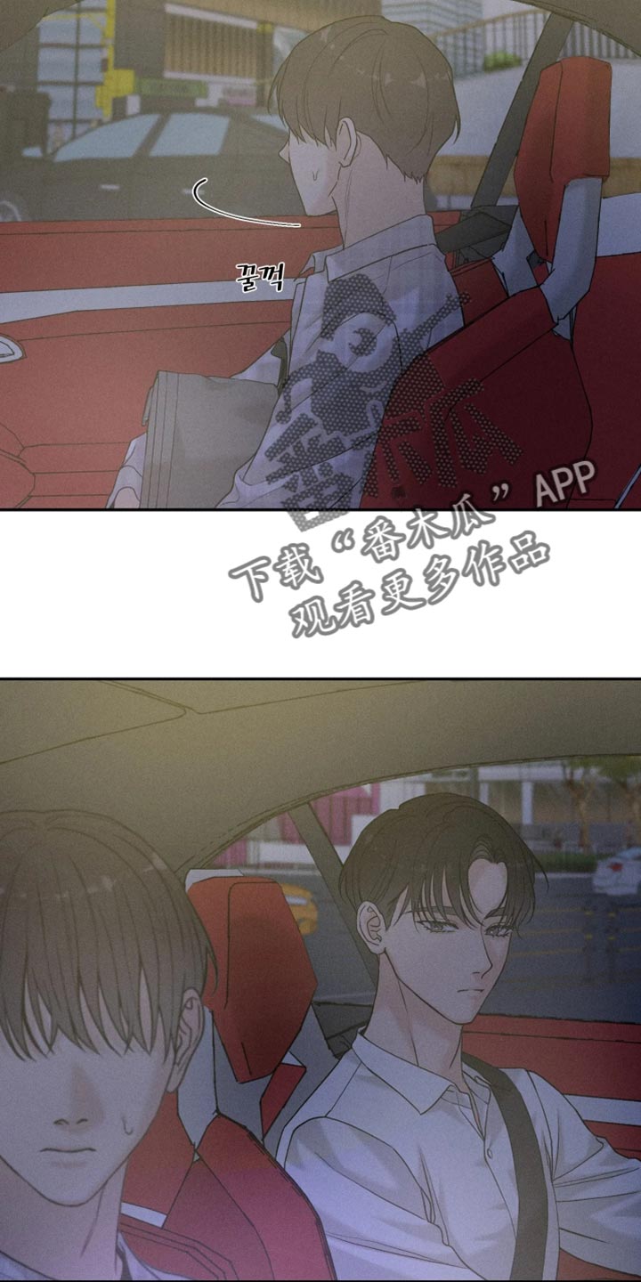 定格心动漫画,第30章：紧张和不安4图