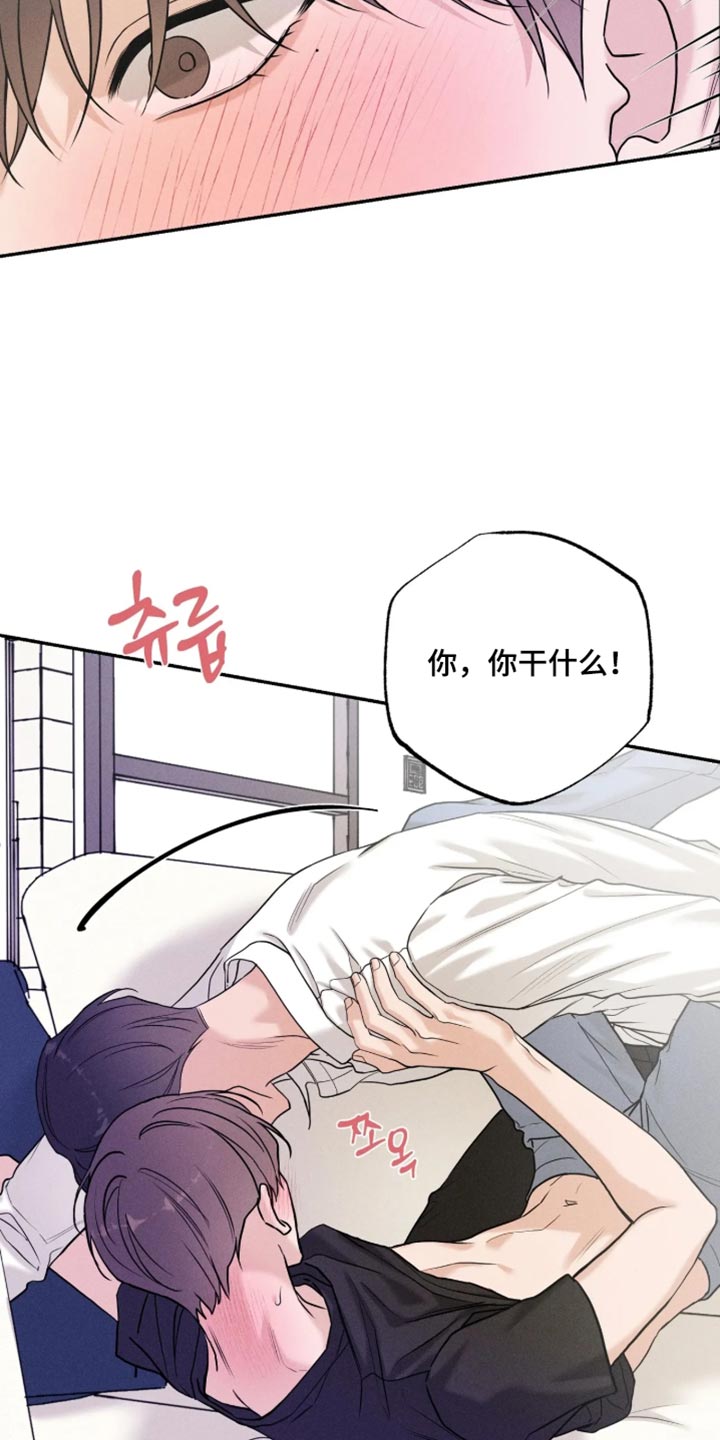 定格心动漫画,第32章：不可以挡住脸1图
