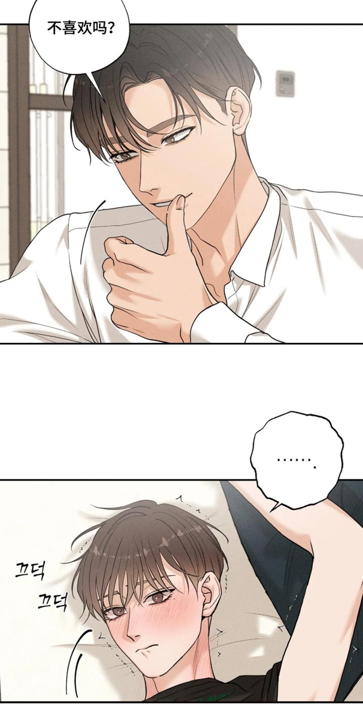 定格心动漫画,第32章：不可以挡住脸3图