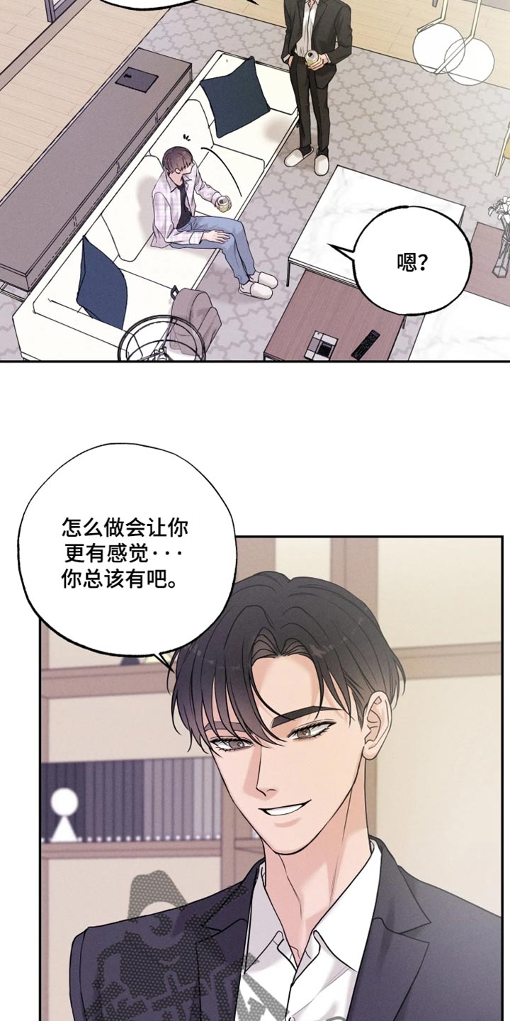 定格心动漫画,第31章：不能放下来3图