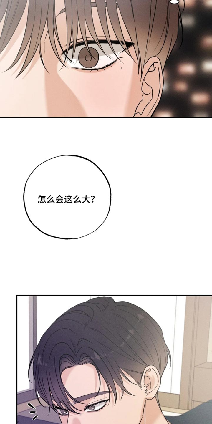 定格心动漫画,第32章：不可以挡住脸2图