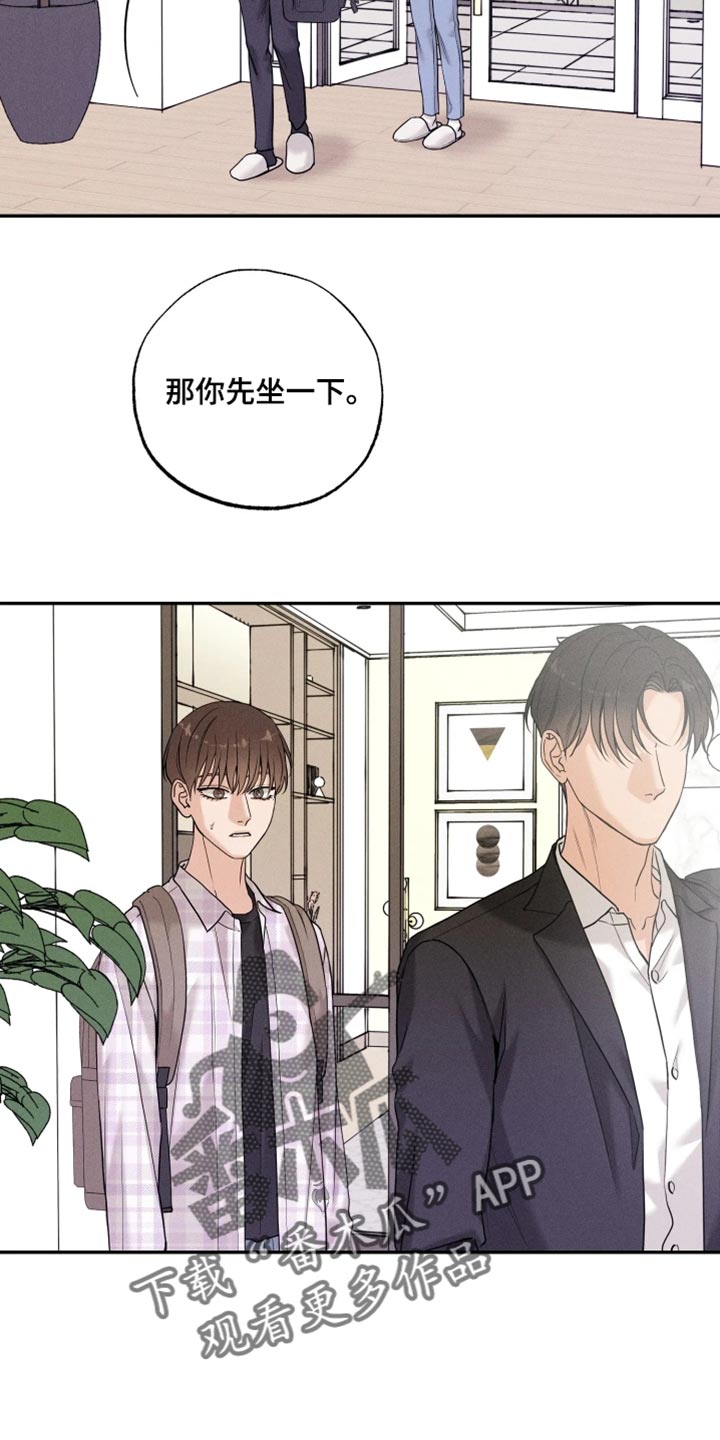 定格心动漫画,第30章：紧张和不安1图