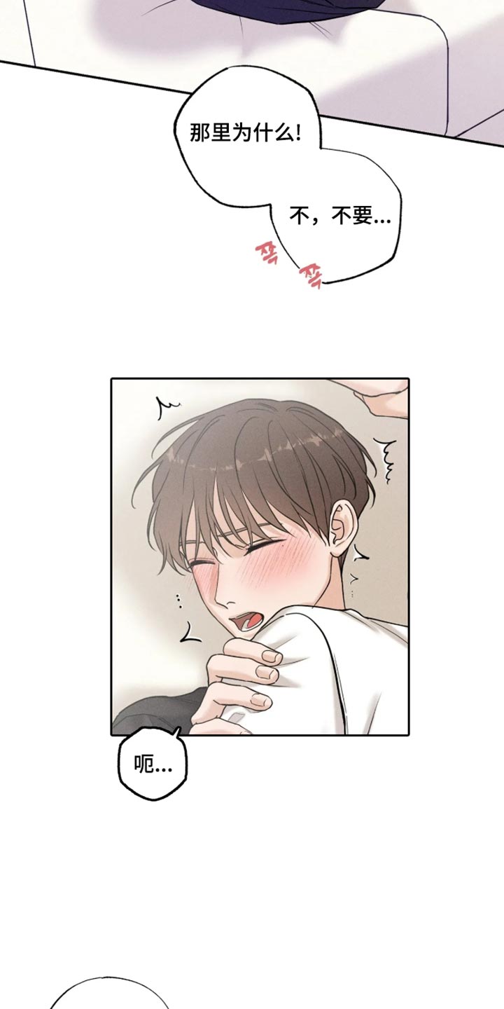 定格心动漫画,第32章：不可以挡住脸2图