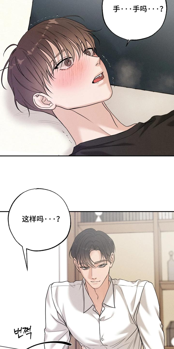 定格心动漫画,第31章：不能放下来1图
