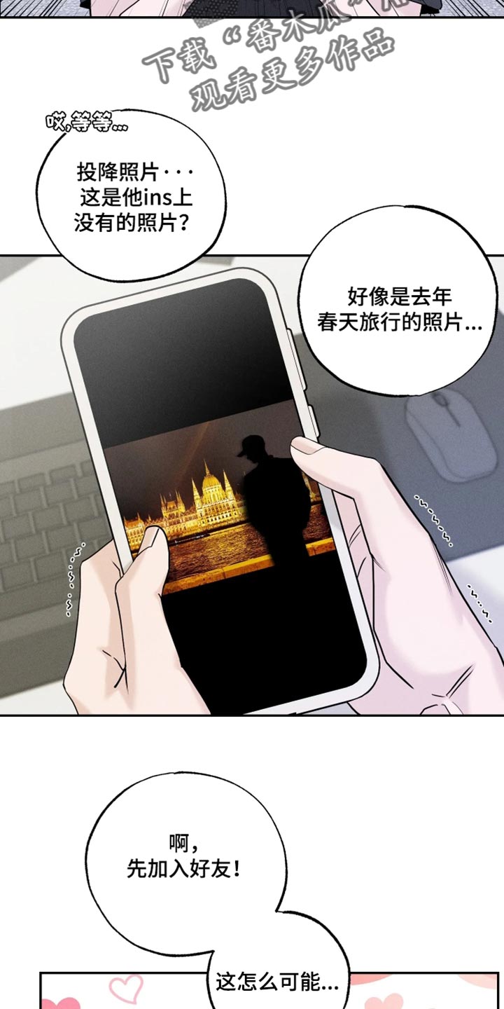 定格心动漫画,第30章：紧张和不安4图