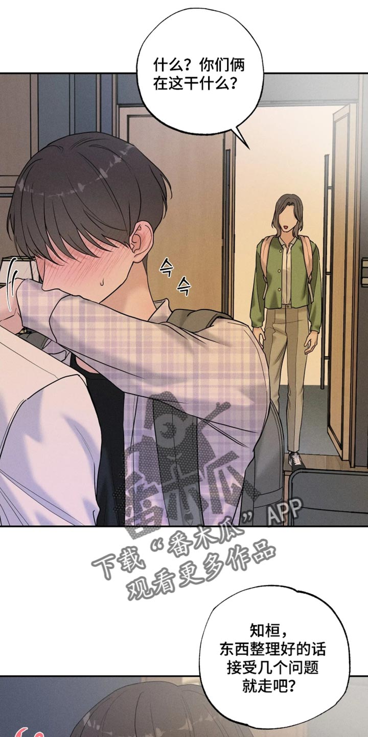 定格心动漫画,第29章：我已经知道了5图