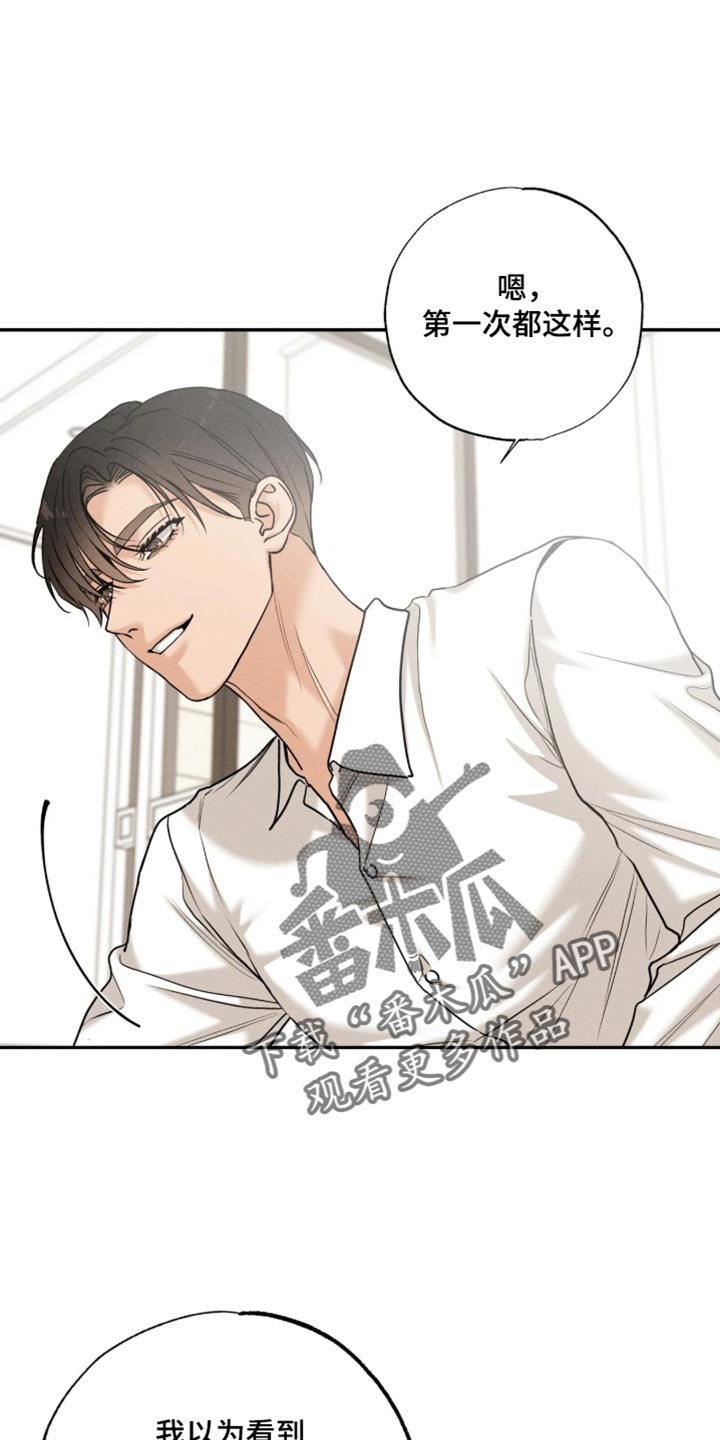 定格心动漫画,第32章：不可以挡住脸4图