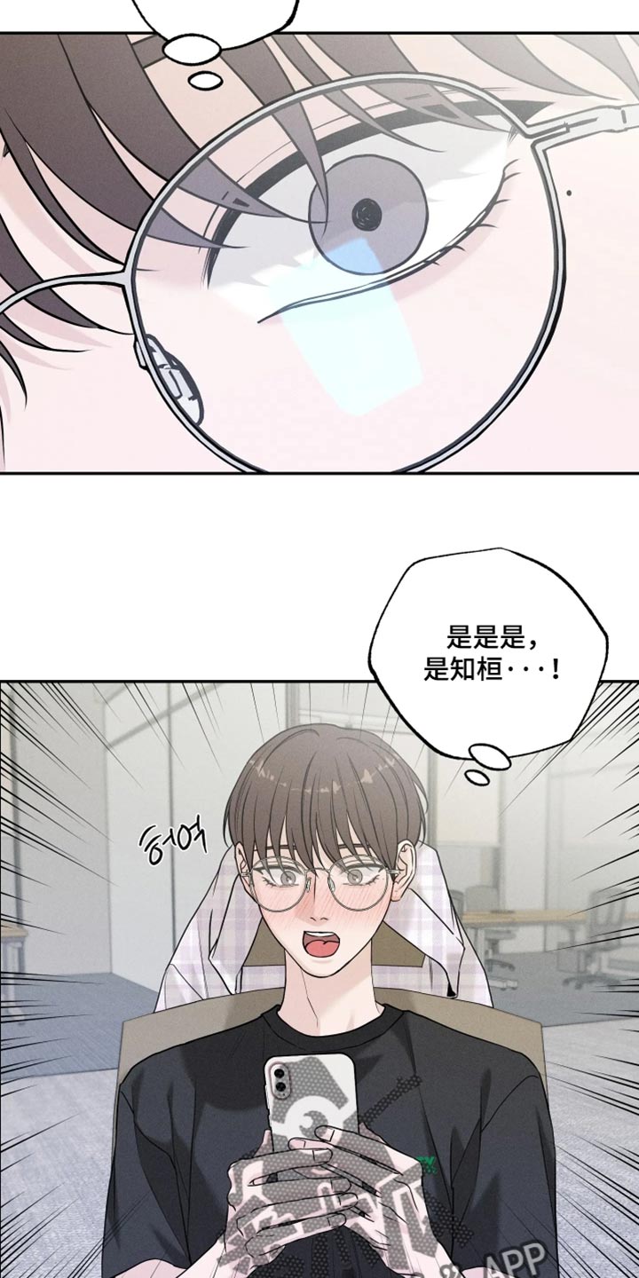 定格心动漫画,第30章：紧张和不安3图