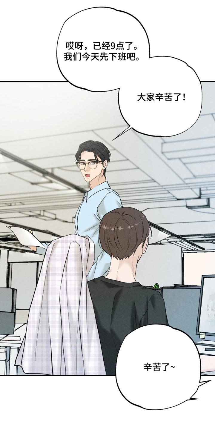 定格心动漫画,第29章：我已经知道了2图