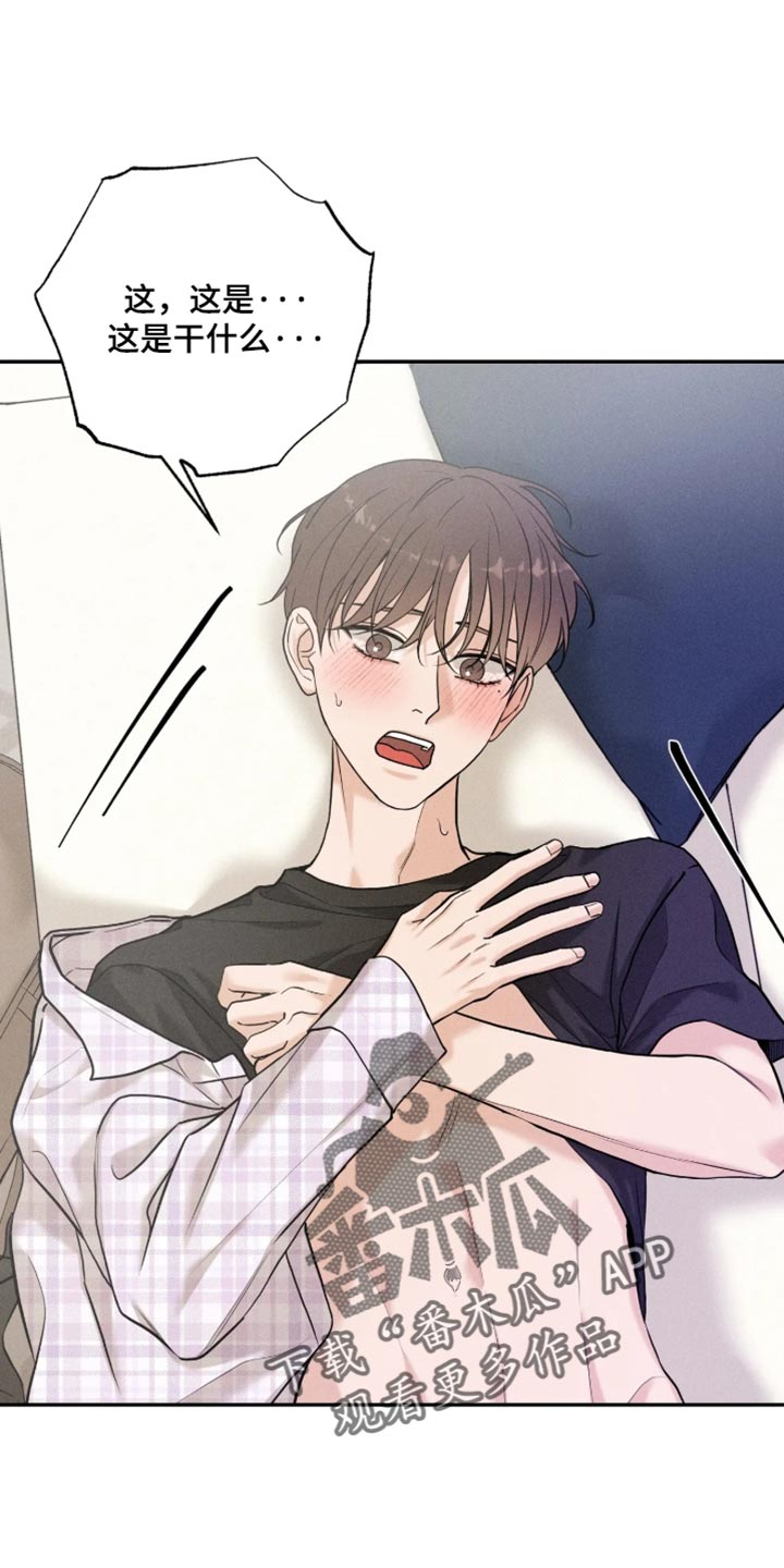 定格心动漫画,第32章：不可以挡住脸1图