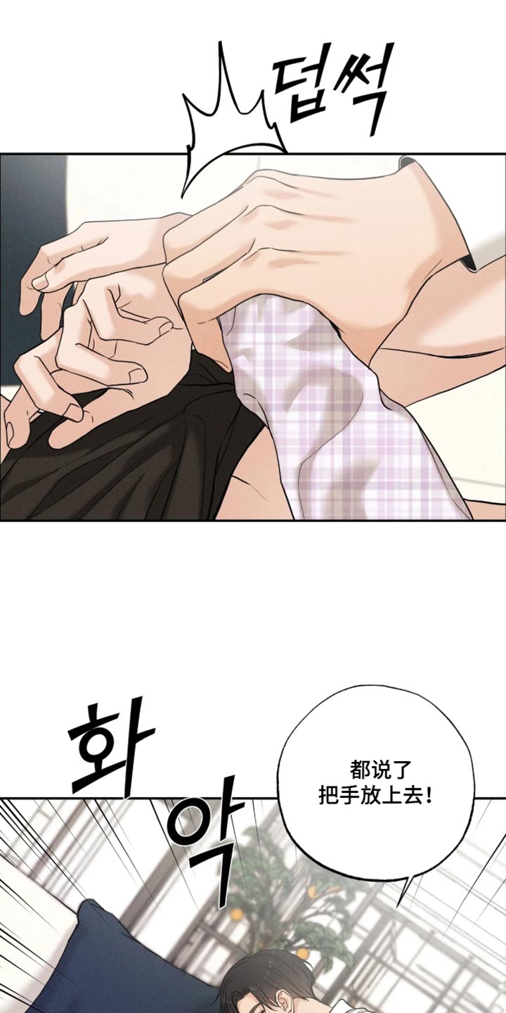 定格心动漫画,第32章：不可以挡住脸2图