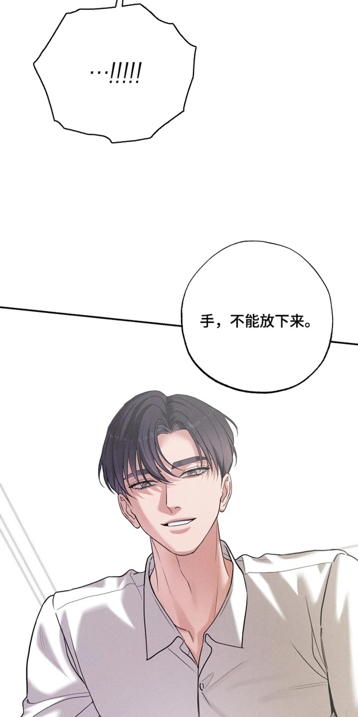 定格心动漫画,第31章：不能放下来3图