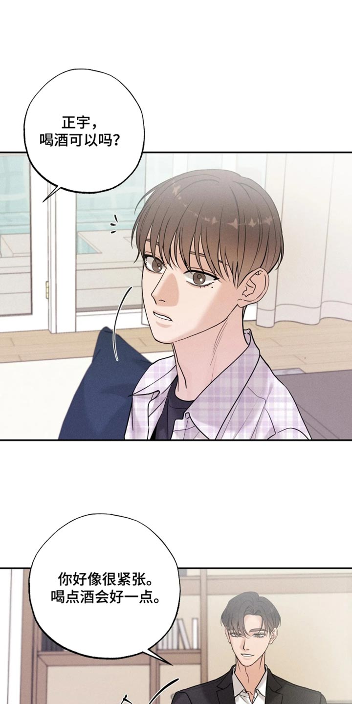 定格心动漫画,第31章：不能放下来1图