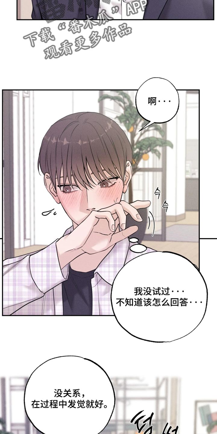 定格心动漫画,第31章：不能放下来4图