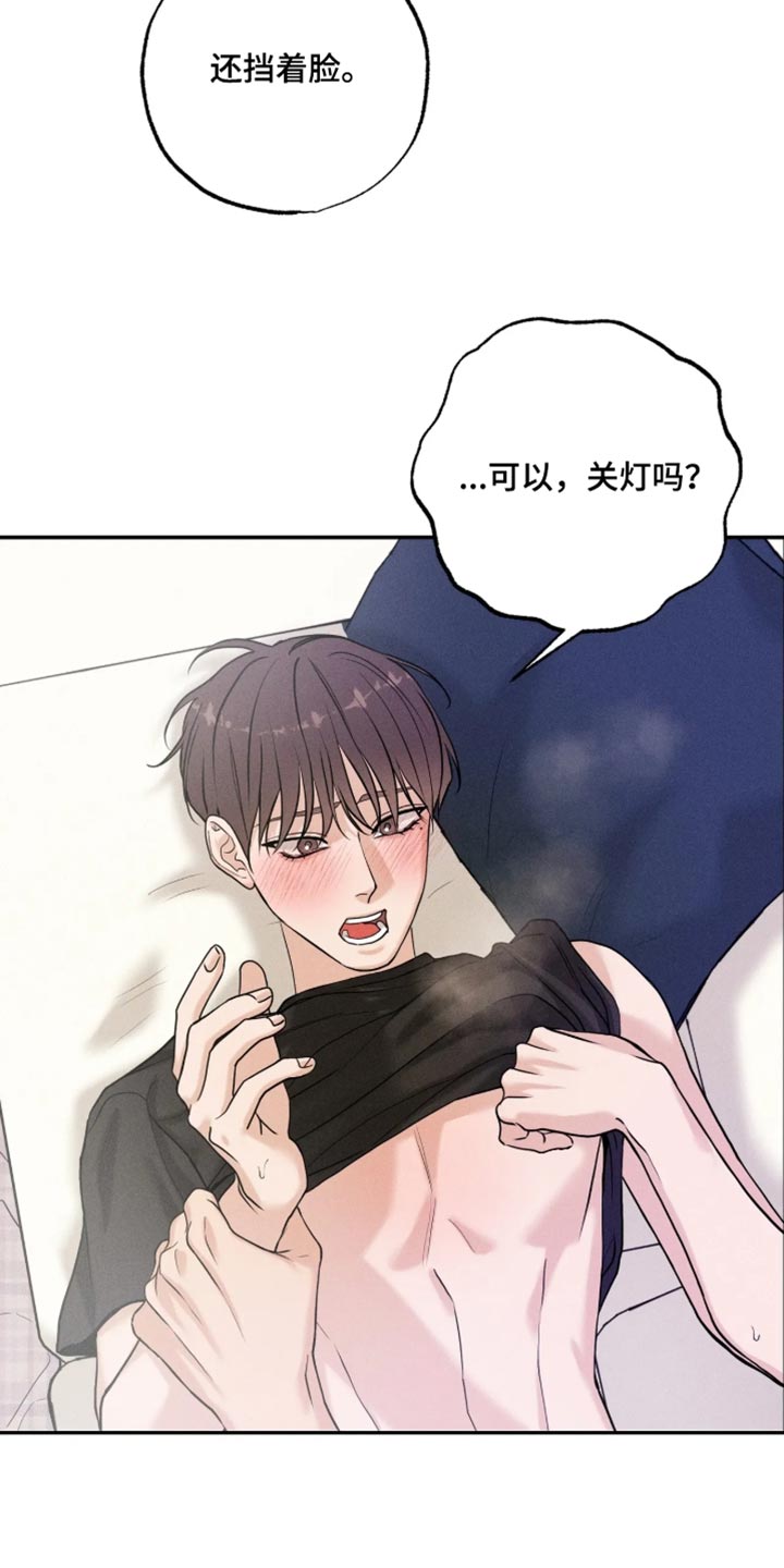 定格心动漫画,第32章：不可以挡住脸4图