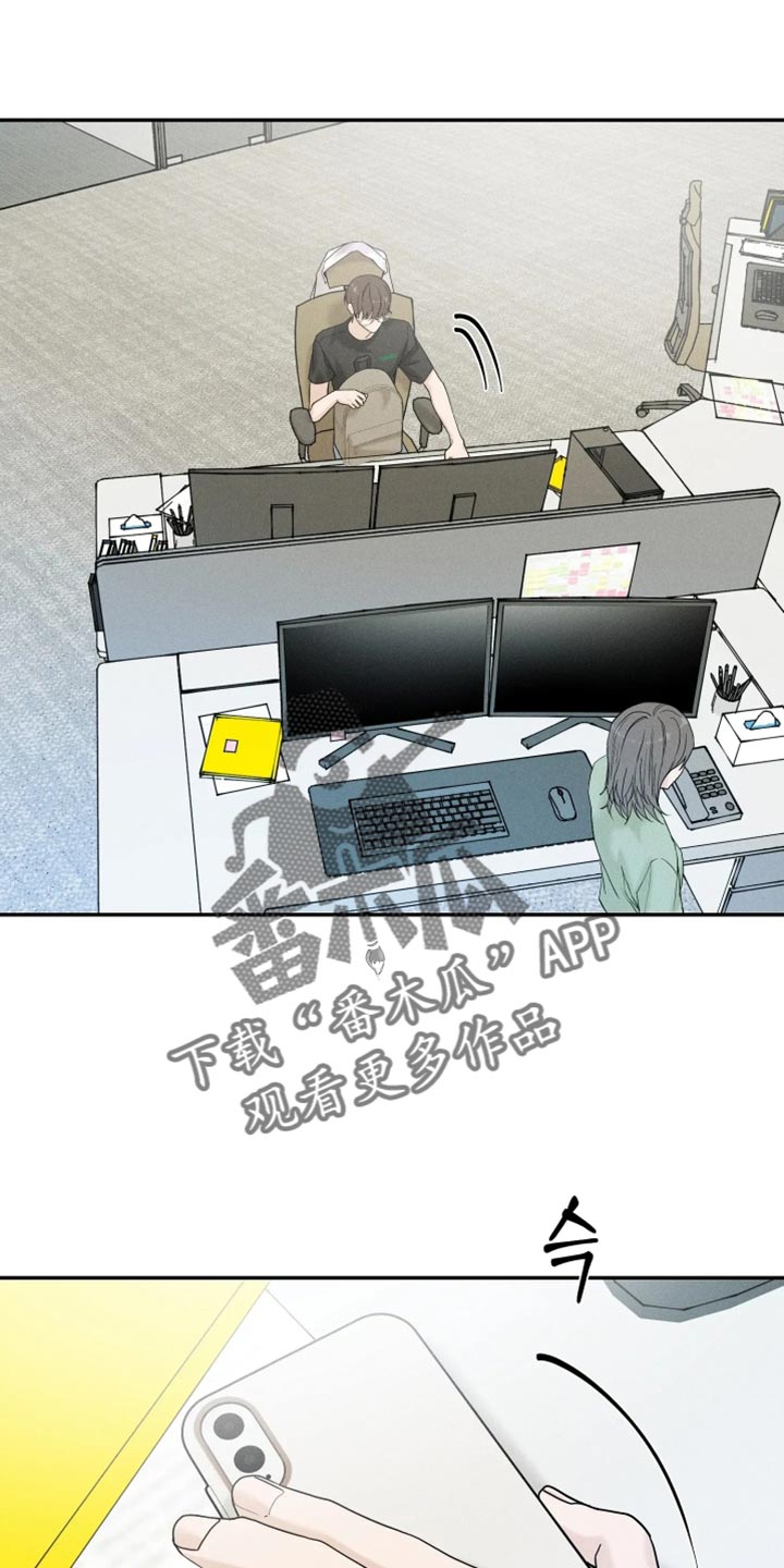 定格心动漫画,第30章：紧张和不安1图