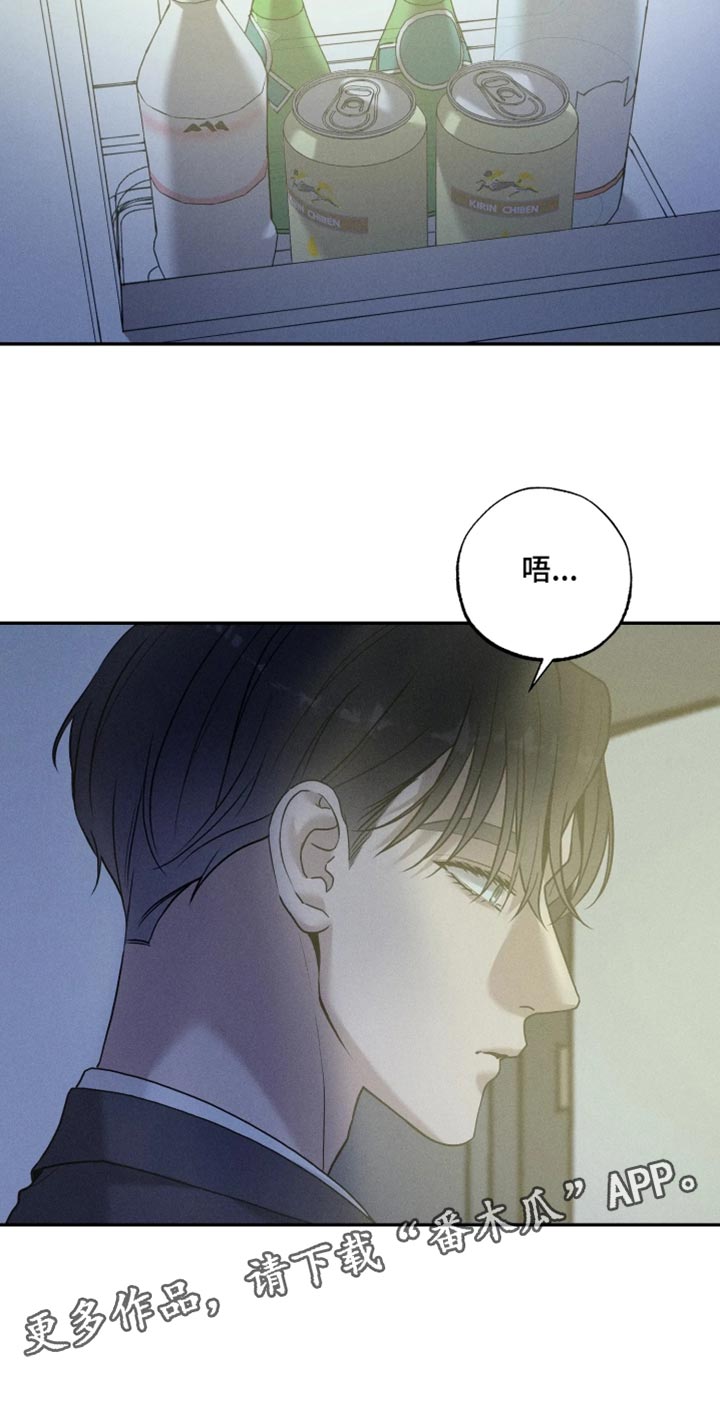 定格心动漫画,第30章：紧张和不安5图