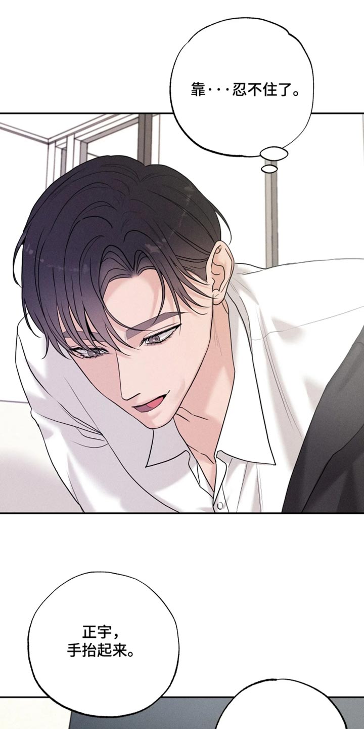 定格心动漫画,第31章：不能放下来5图