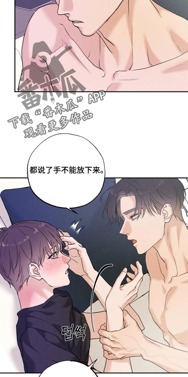 定格心动漫画,第32章：不可以挡住脸3图