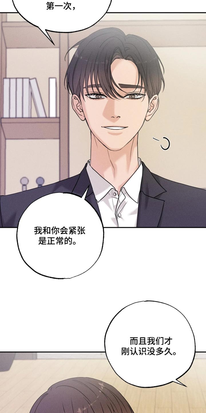 定格心动漫画,第31章：不能放下来4图