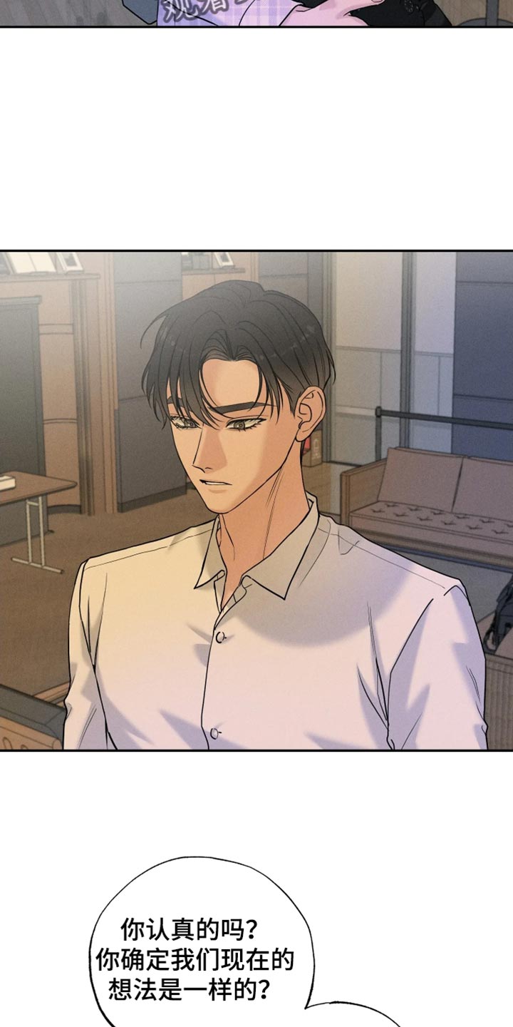 定格心动漫画,第28章：考虑3图