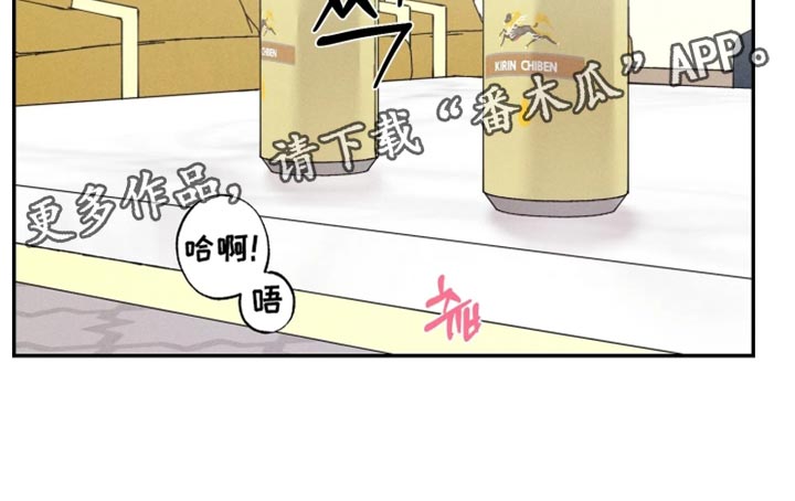定格心动漫画,第31章：不能放下来5图