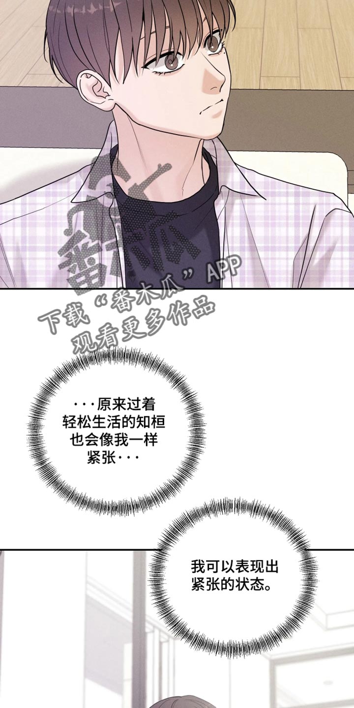 定格心动漫画,第31章：不能放下来5图