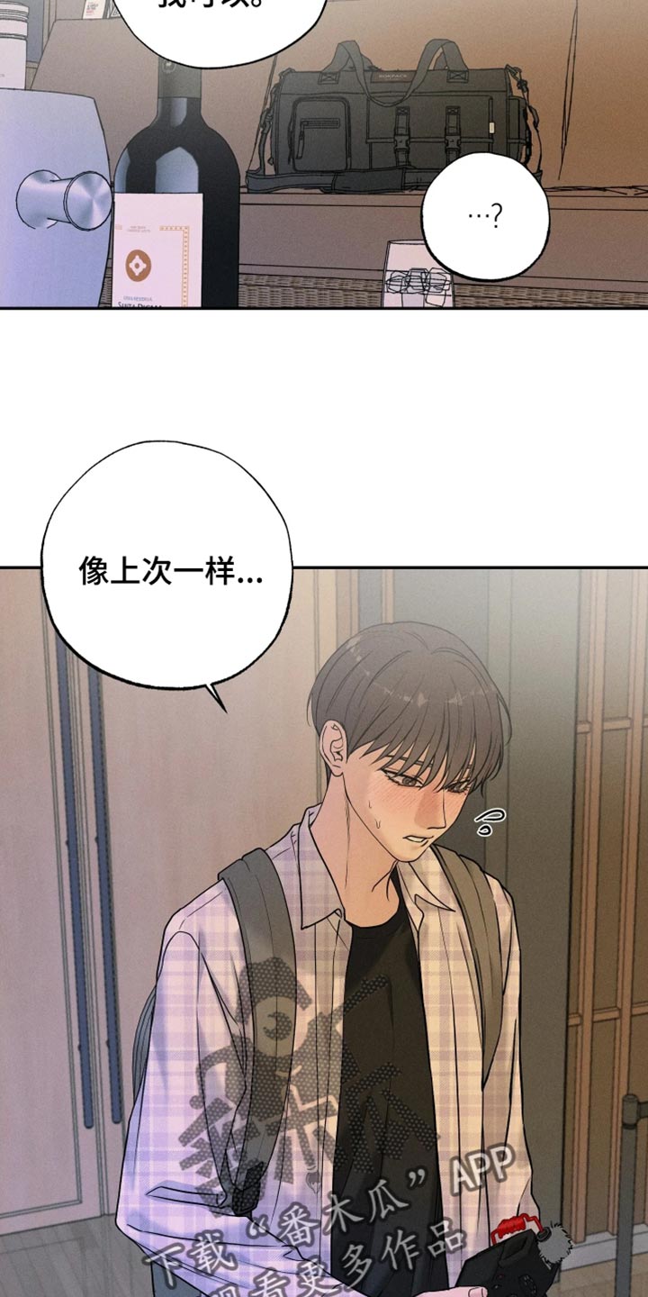 定格心动漫画,第28章：考虑2图