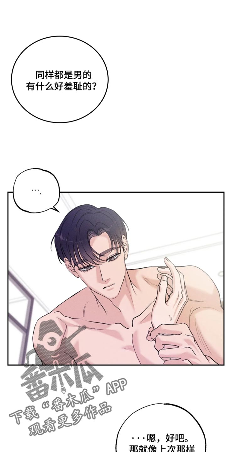 定格心动漫画,第32章：不可以挡住脸5图