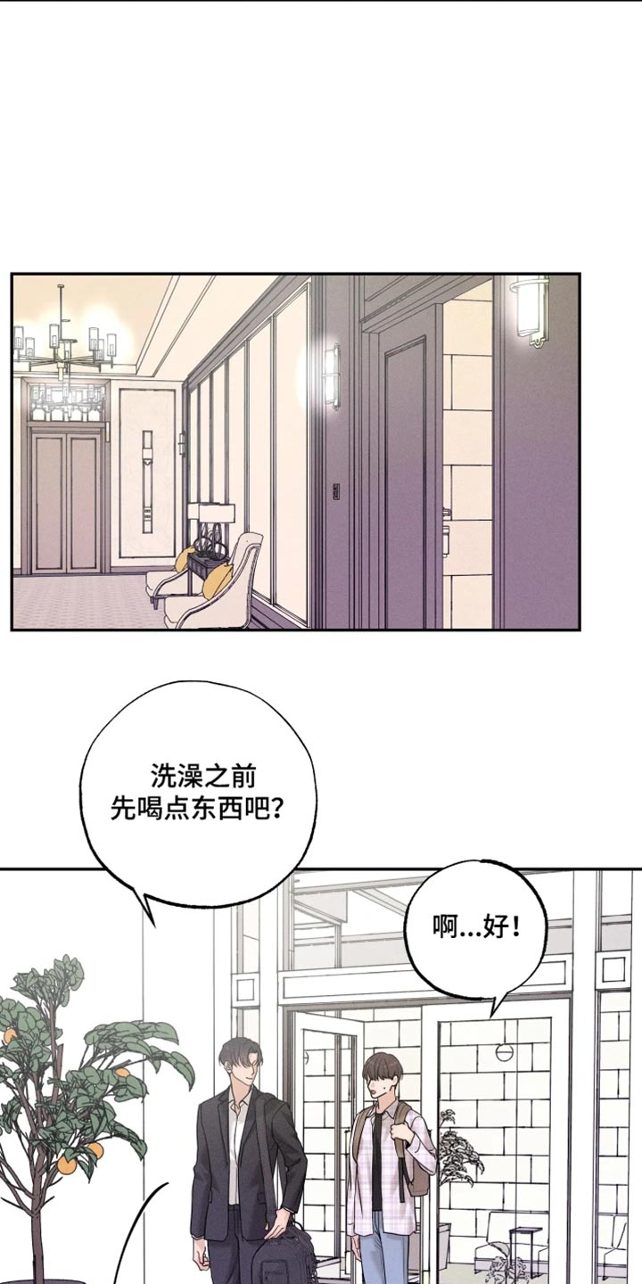 定格心动漫画,第30章：紧张和不安5图