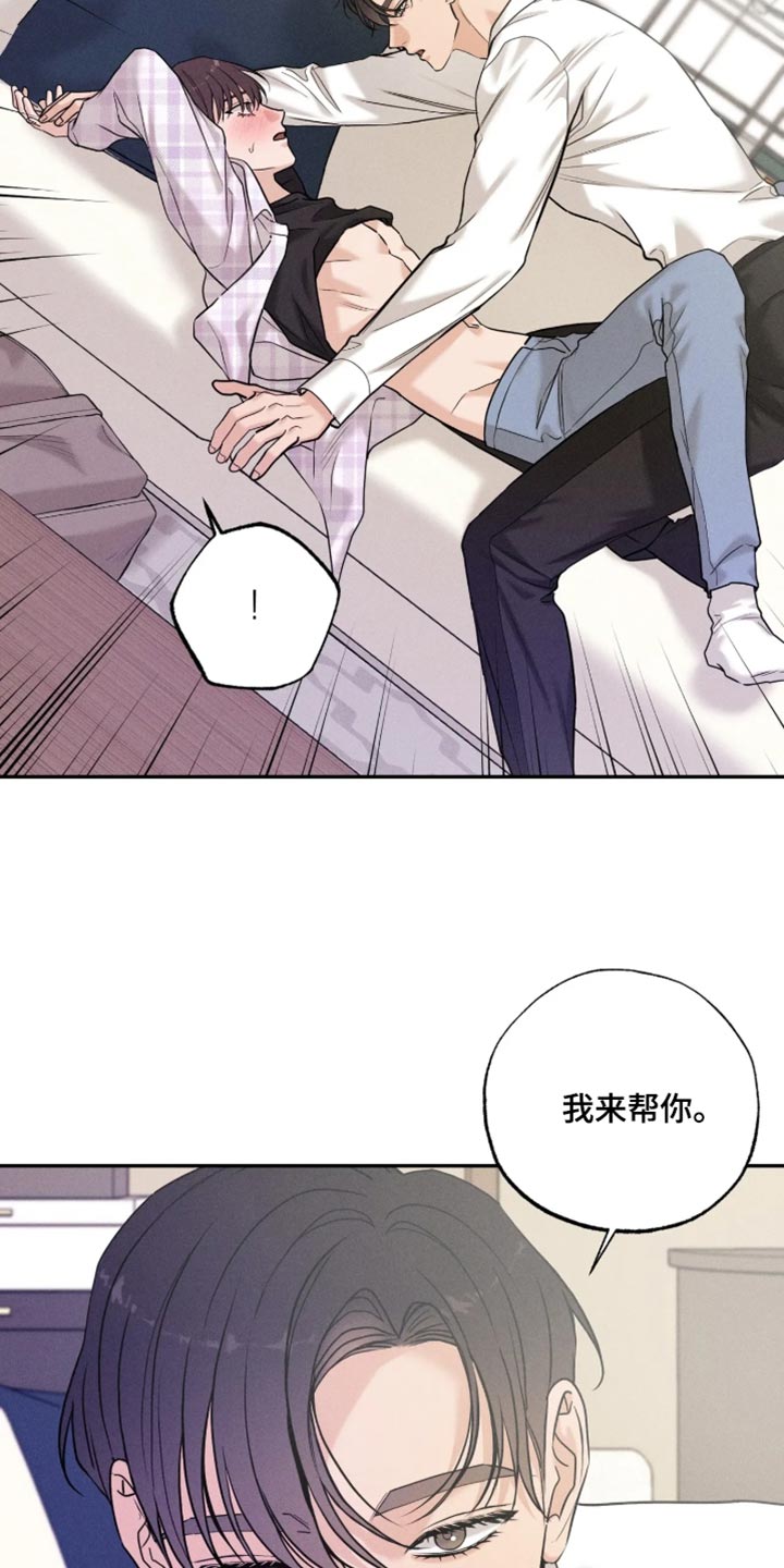 定格心动漫画,第32章：不可以挡住脸3图