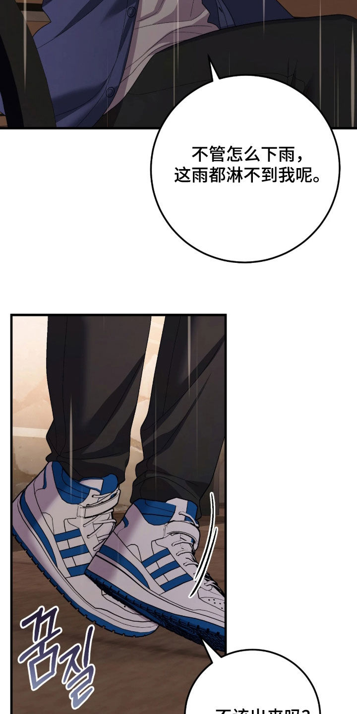 看不见的粉丝漫画,第18章：你怎么在这里2图