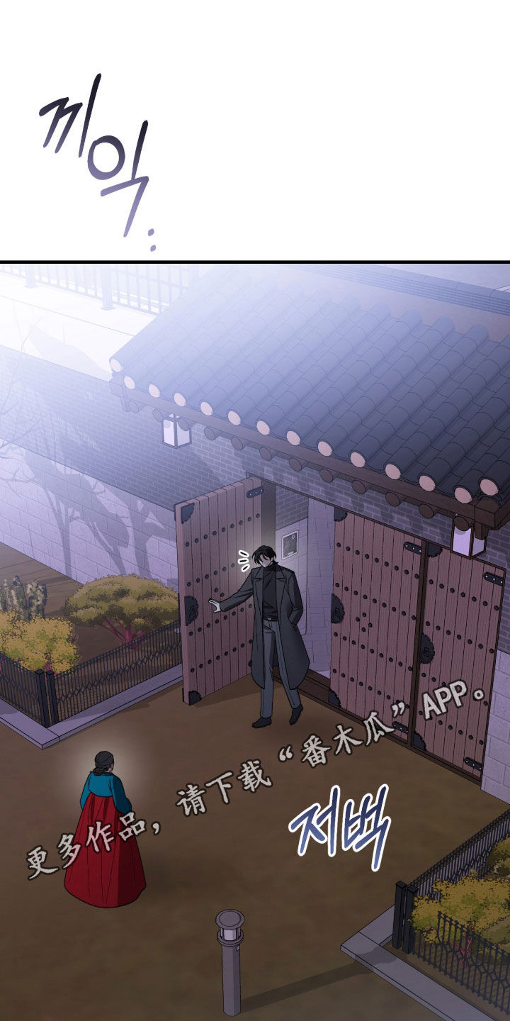 看不见的粉丝漫画,第29章：抛出诱饵1图
