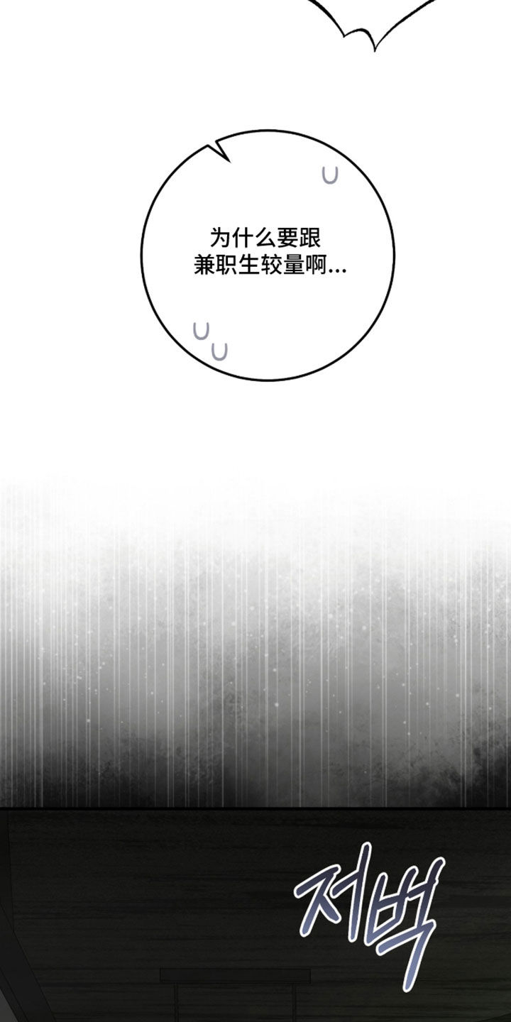 看不见的粉丝漫画,第27章：享受约会3图
