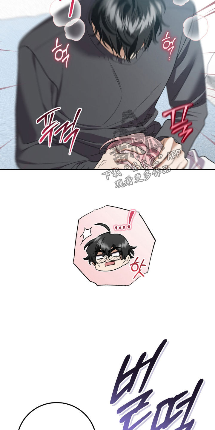 看不见的粉丝漫画,第30章：专属福利5图