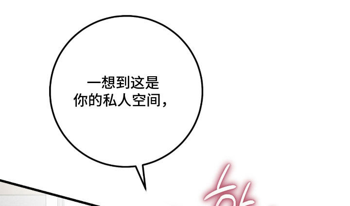 看不见的粉丝漫画,第30章：专属福利3图