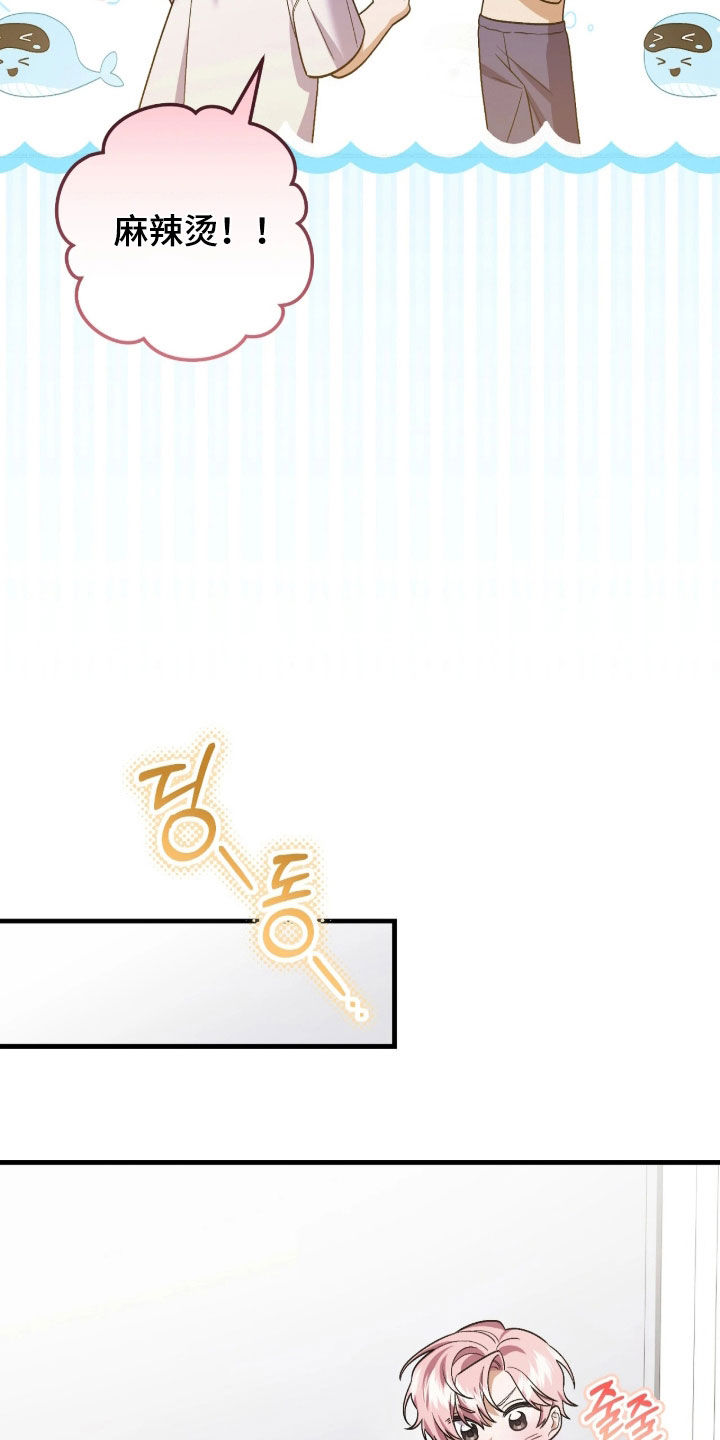 看不见的粉丝漫画,第24章：快看镜子5图